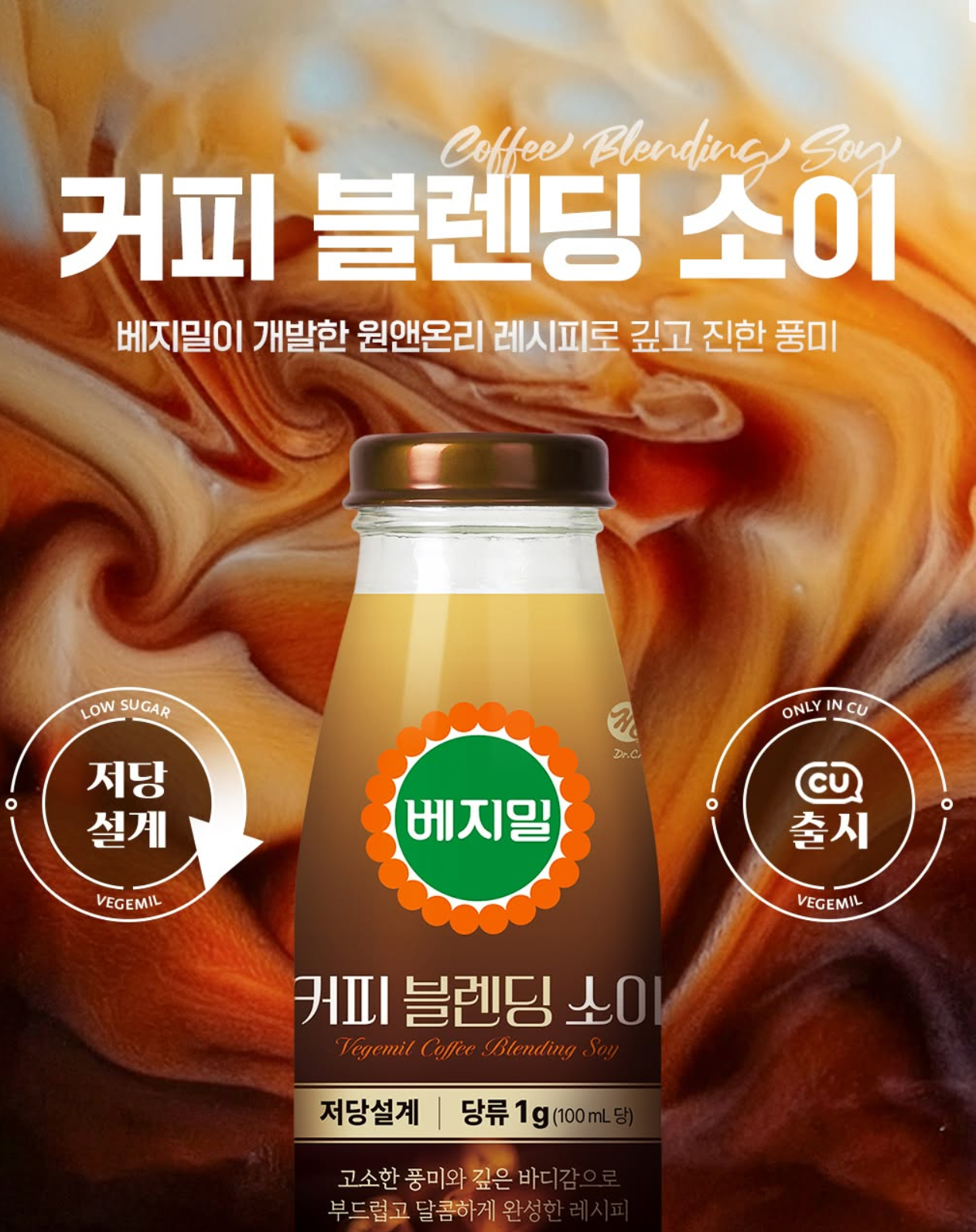 정식품 커피블렌딩소이 솔직 후기