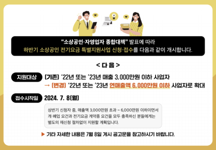 지원금 팜플렛