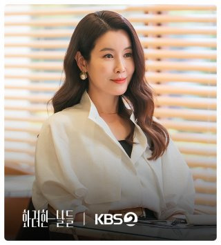 화려한 날들 인물관계도