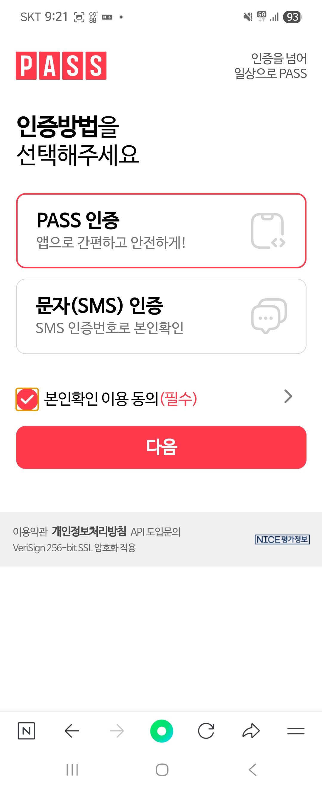 상생페이백 신청 홈페이지