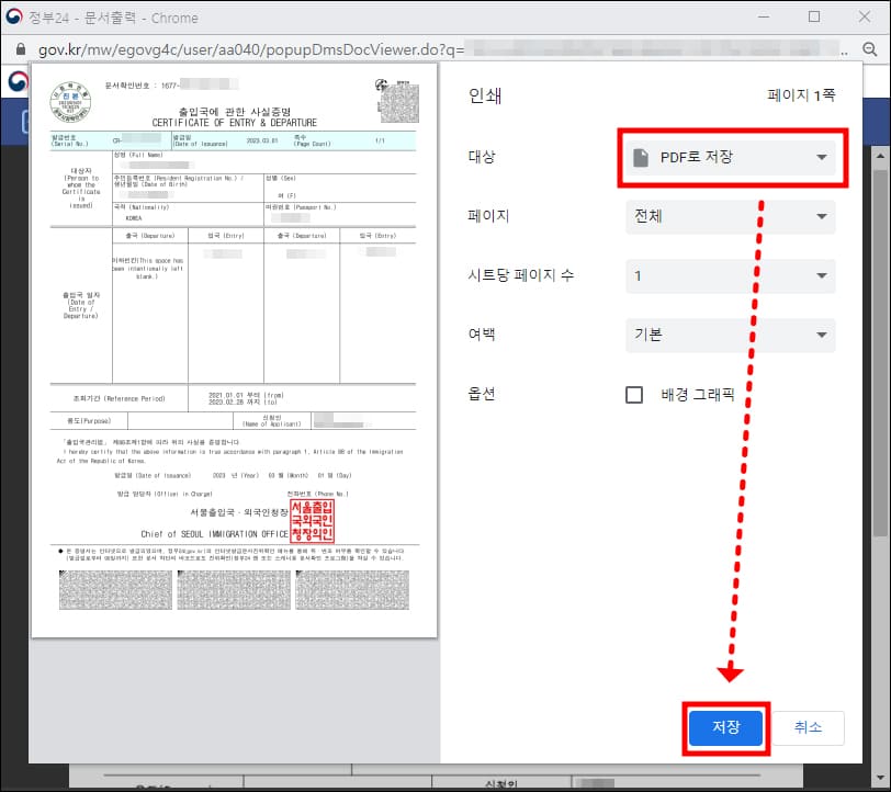 프린트 옵션