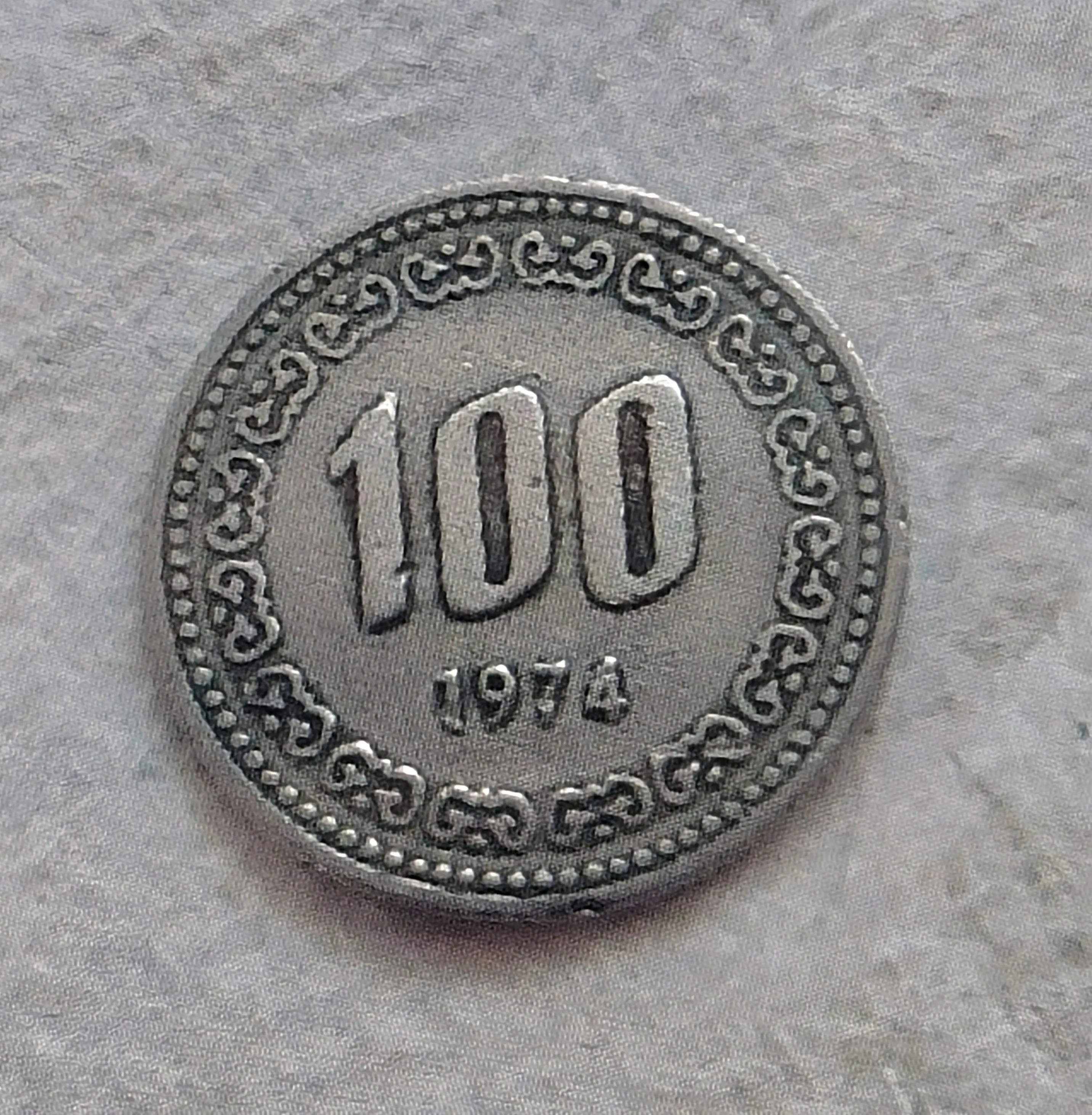 1974 년 100원 동전