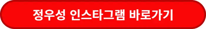 정우성-인스타그램