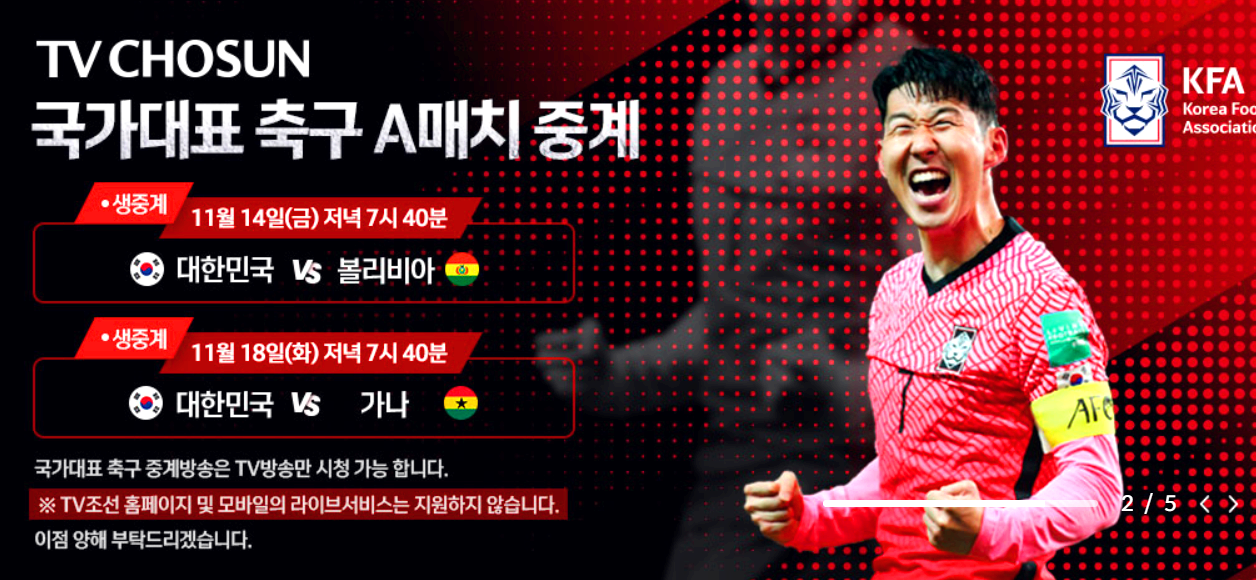 축구