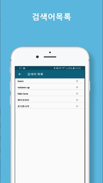 노래가사 찾기, 노래 찾기, 곡명 찾기, 음악제목 찾기, 노래제목 찾기 앱