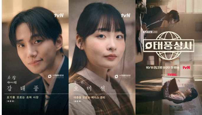 태풍상사-사진5