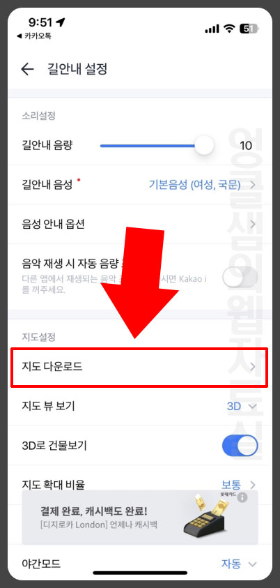 지도 다운로드