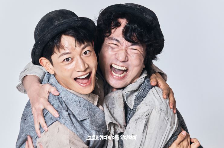 연극 고도를 기다리며를 기다리며 무대에 오른 김병철