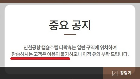 중요 공지
