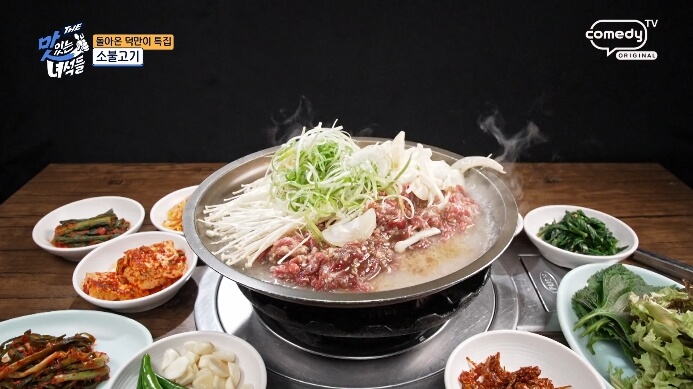 맛녀석-소불고기