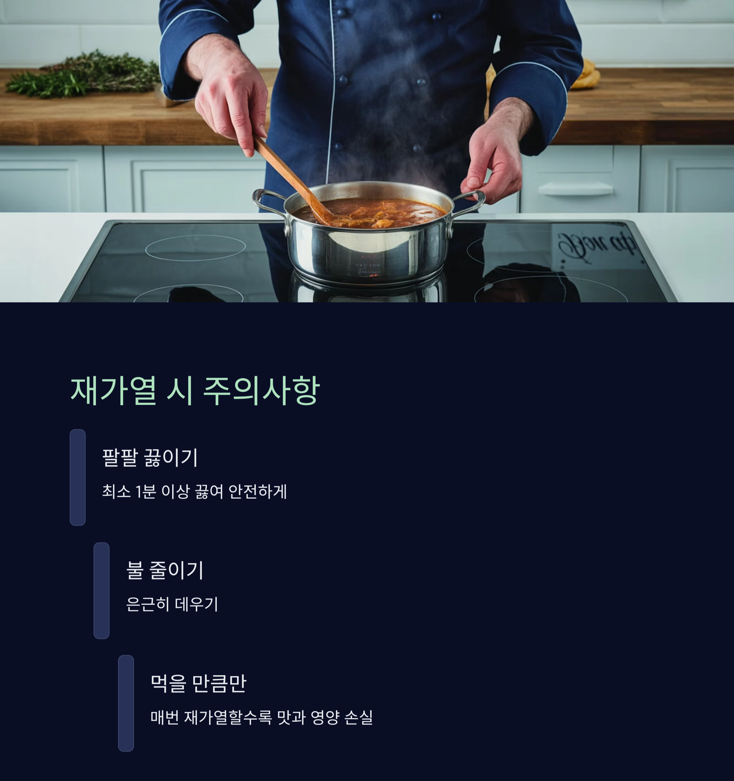 찌개 오래 끓이면 맛과 건강을 해치는 이유