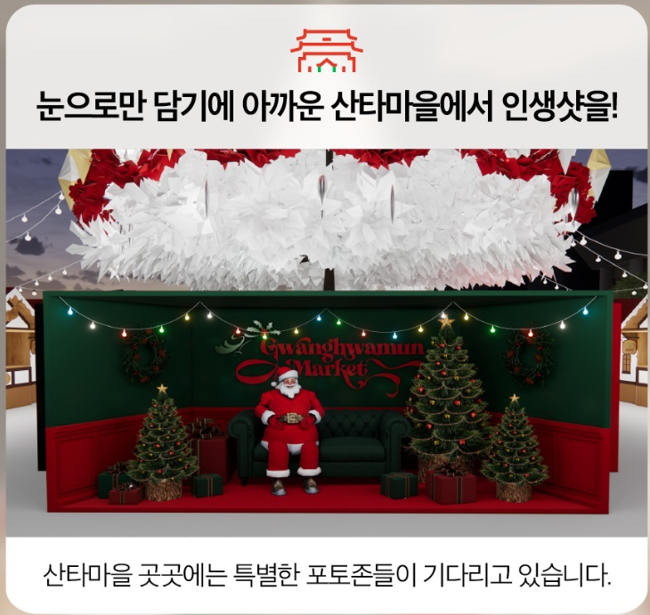 광화문 마켓 미리보기6