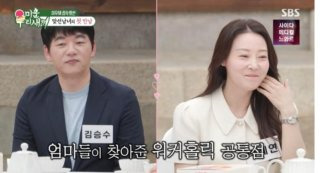 김승수 박혜연 커플 성사｜16살 나이 차이&middot;아나운서 직업&middot;송종호 반전 선택&middot;실제 열애 여부