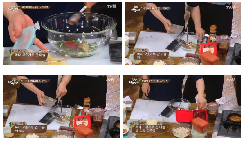 백종원 노각무침