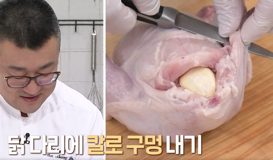 삼계탕 맛있게 끓이는 법