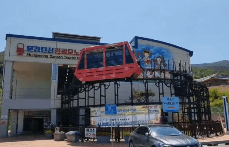 문경단산모노레일