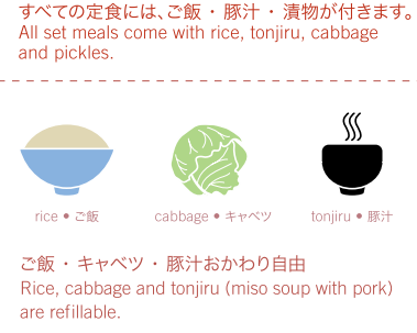 set meals 포함구성