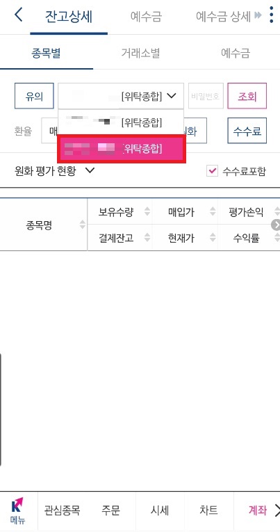 키움증권-비대면-계좌개설-계좌완료