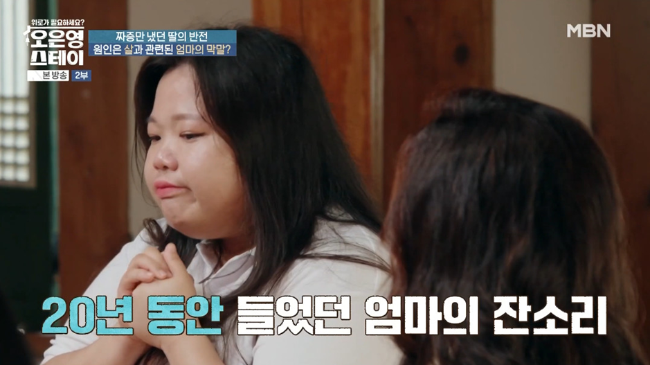 방송 보면서 처음으로 엄마 원망하는 딸이 이해감.jpg | 인스티즈