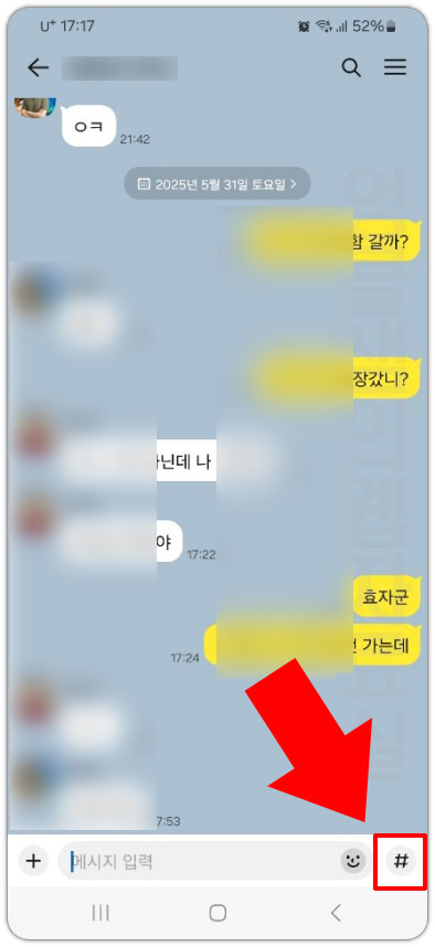 카카오톡 샵