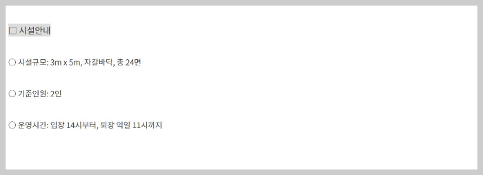 전국 휴양림 및 캠핑장검색 및 예약하는 사이트 안내