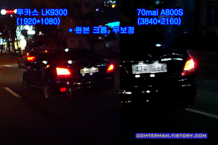 4K 블랙박스 야간 번호판 식별 능력 비교