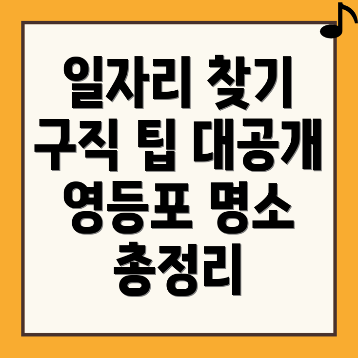 문래동 일자리