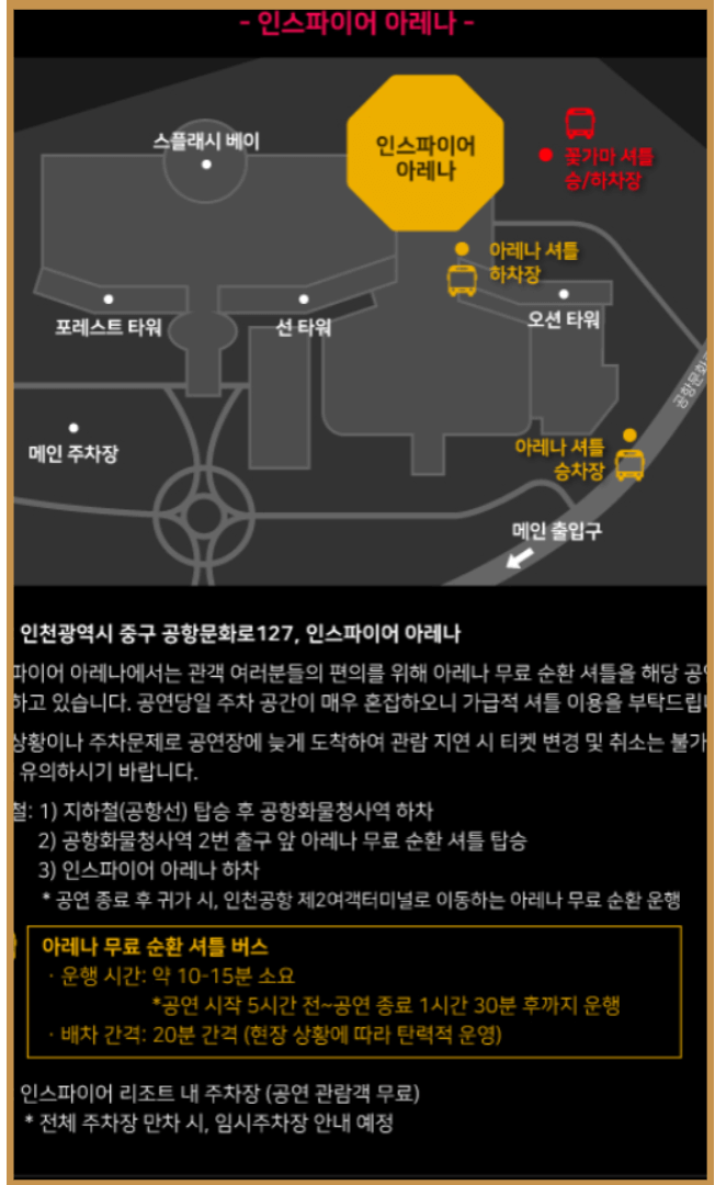 2024 단 하루, 에픽하이 20주년 콘서트 체험