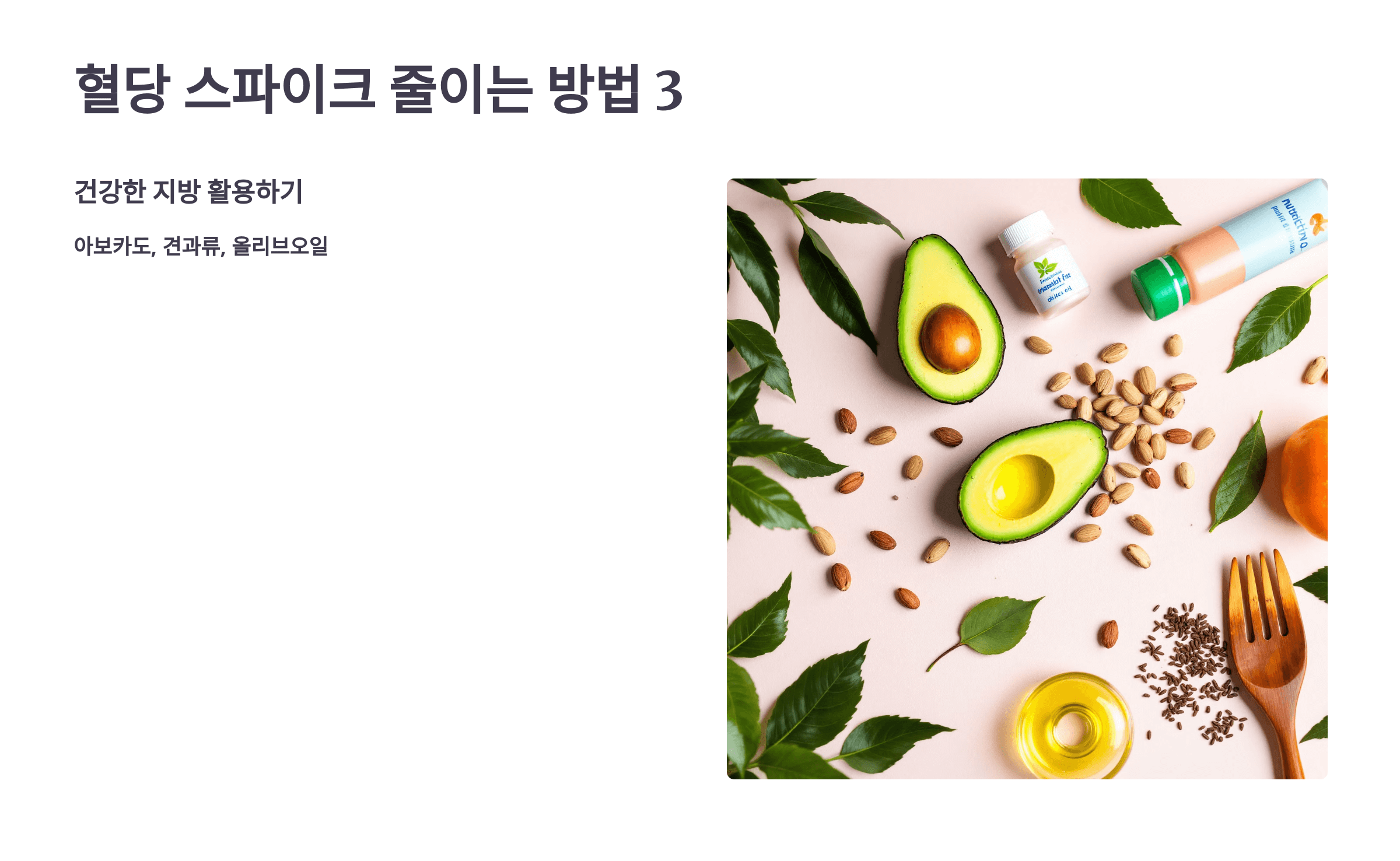 혈당 스파이크 증상 사진입니다.