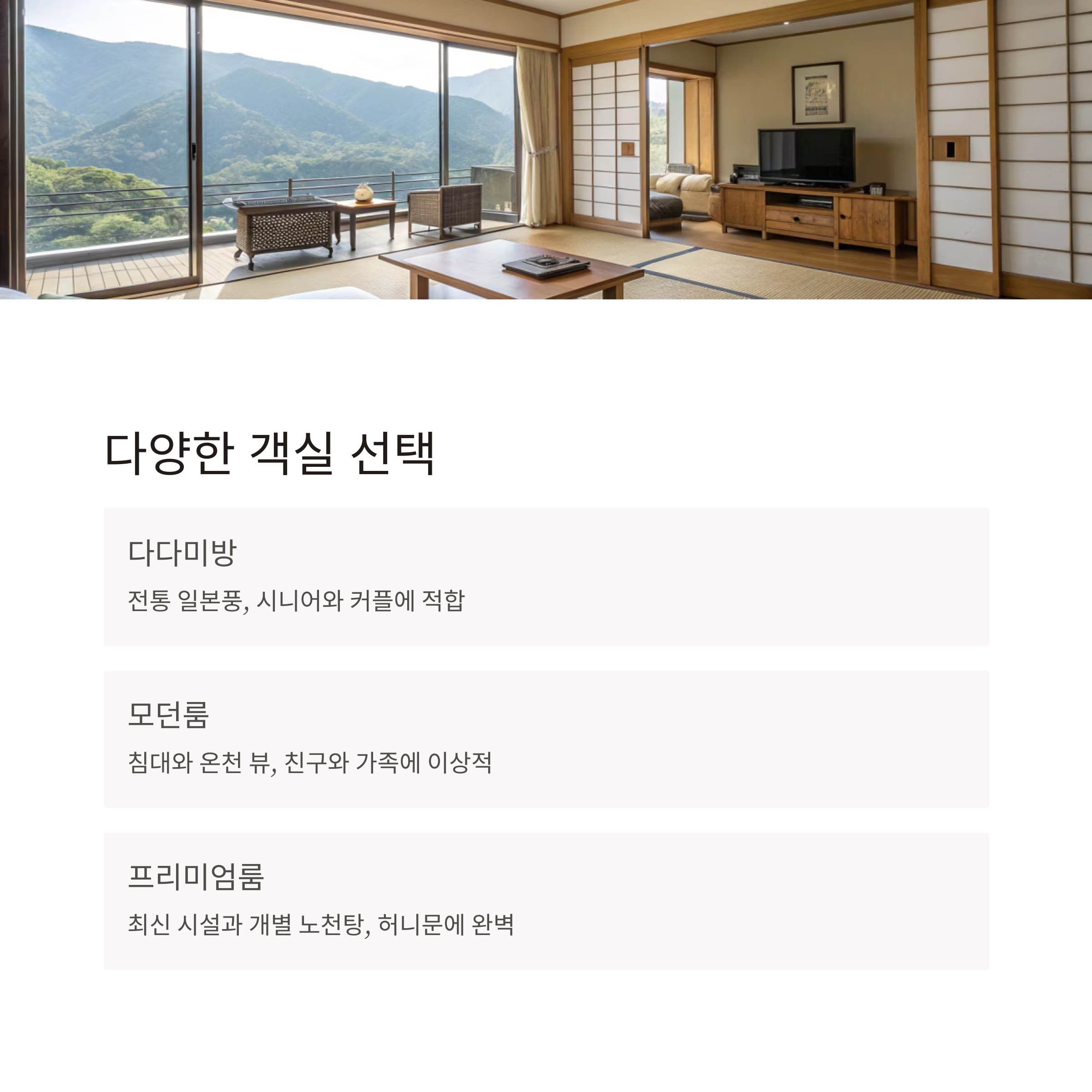 벳푸여행