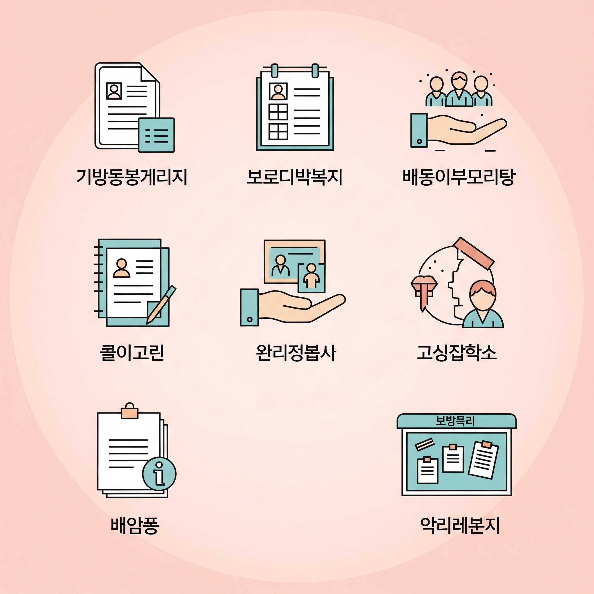 주민센터 생활 공구 대여 서비스를 상징하는 이미지. 선반에 잘 정리된 망치와 드릴이 보이며, 행정복지센터의 숨은 혜택을 통해 현명한 생활