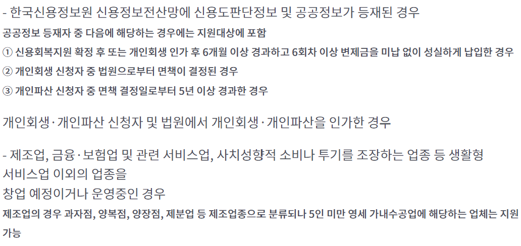 시설개설자금 대출