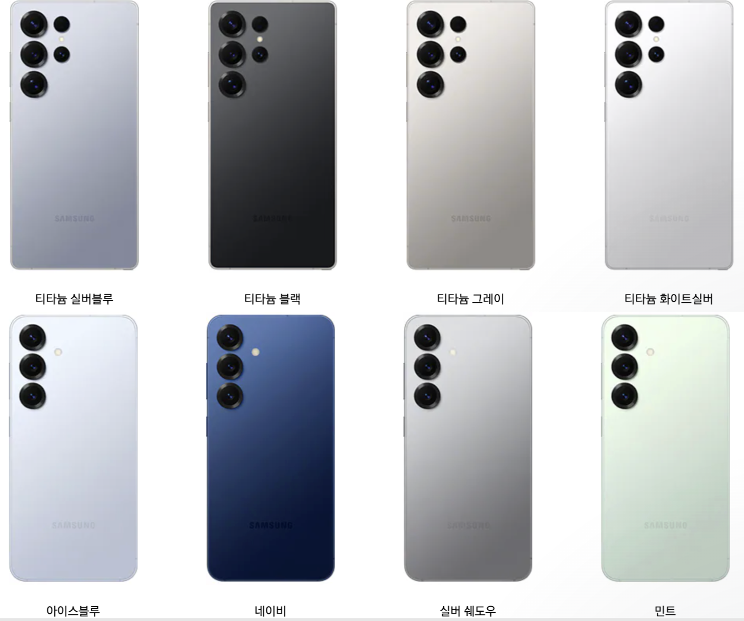 갤럭시 S25 제품 사진