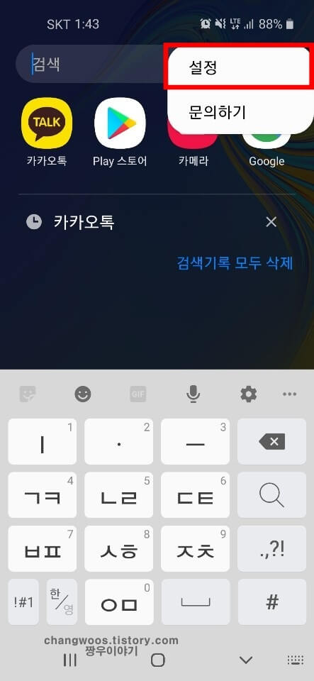 설정 할목 선택