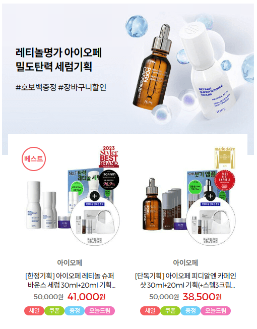화장품2