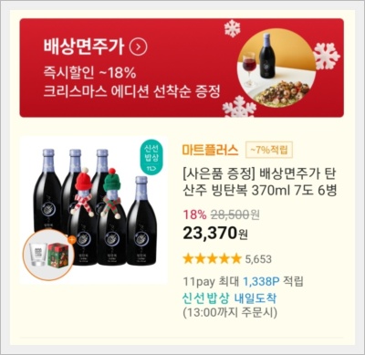 11번가 캐시워크