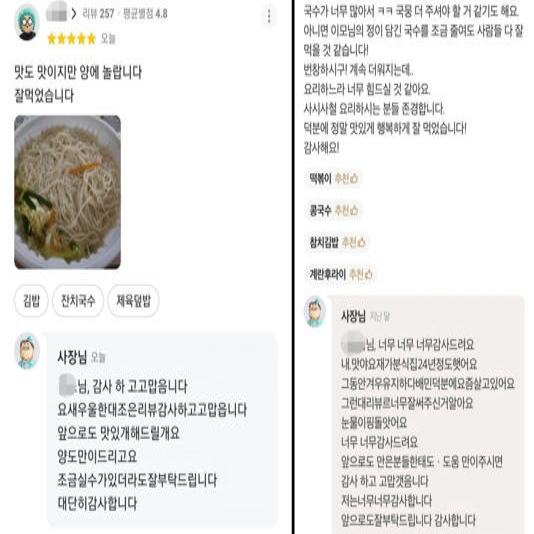 분식점노부부