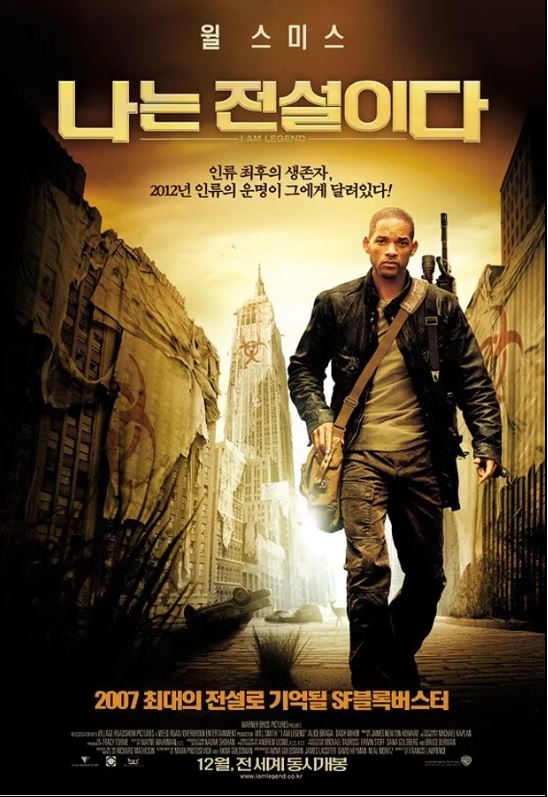 리처드 매스 슨 의 동명 소설을 원작으로 하며, 인류가 멸망한 텅 빈 뉴욕을 배경으로 홀로 남은 과학자의 고독한 사투와 생존을 그린 <나는 전설이다>.