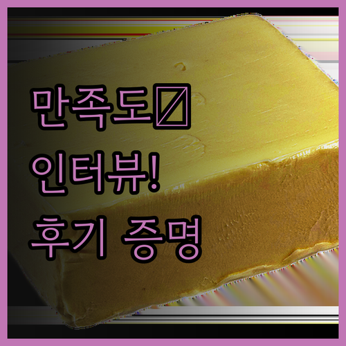 고객 만족도 최상! 인터뷰 영상 제작