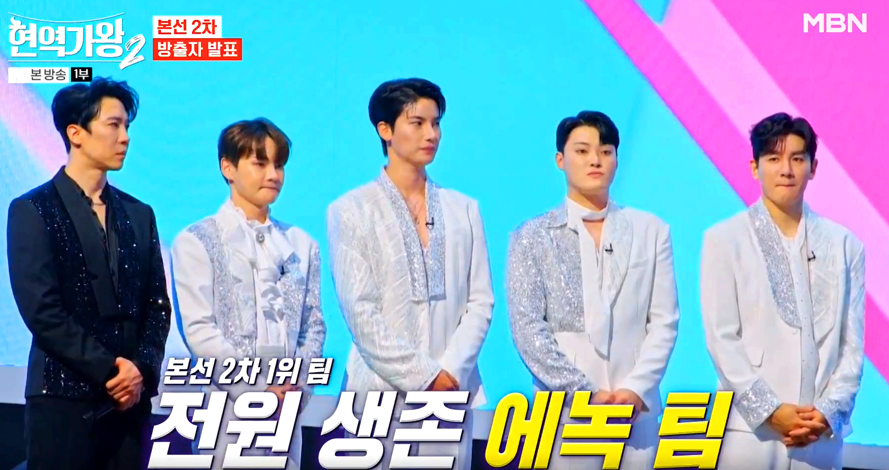 현역가왕 2 방송 7회