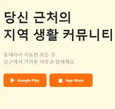 당근마켓 PC버전