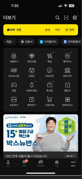 톡서랍-사진1