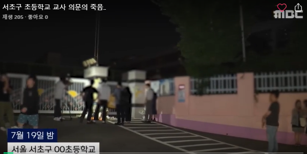 서이초 교사 극단적 선택