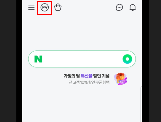 네이버페이 쿠폰등록, 1분이면 끝! (PC/모바일 완벽 가이드 + 주의사항)
