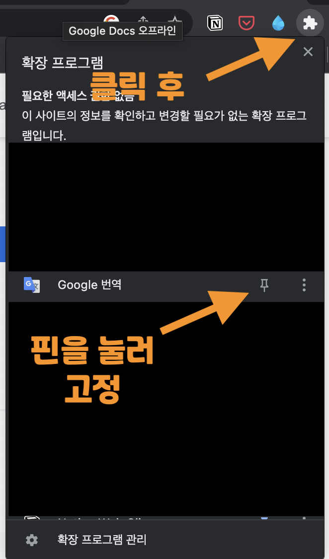 확장프로그램사용
