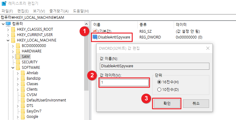 윈도우 보안 영구 비활성화3