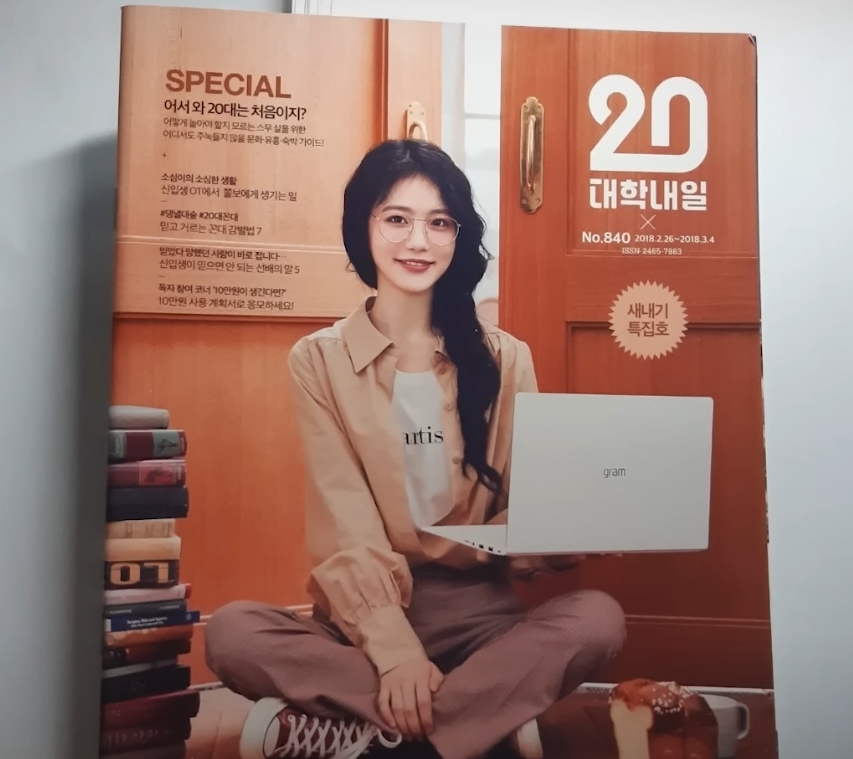 신예은 대학내일