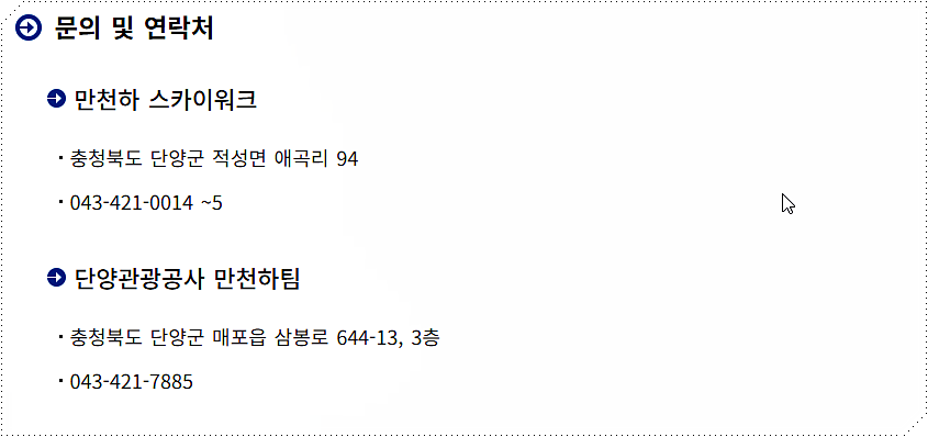문의처 안내