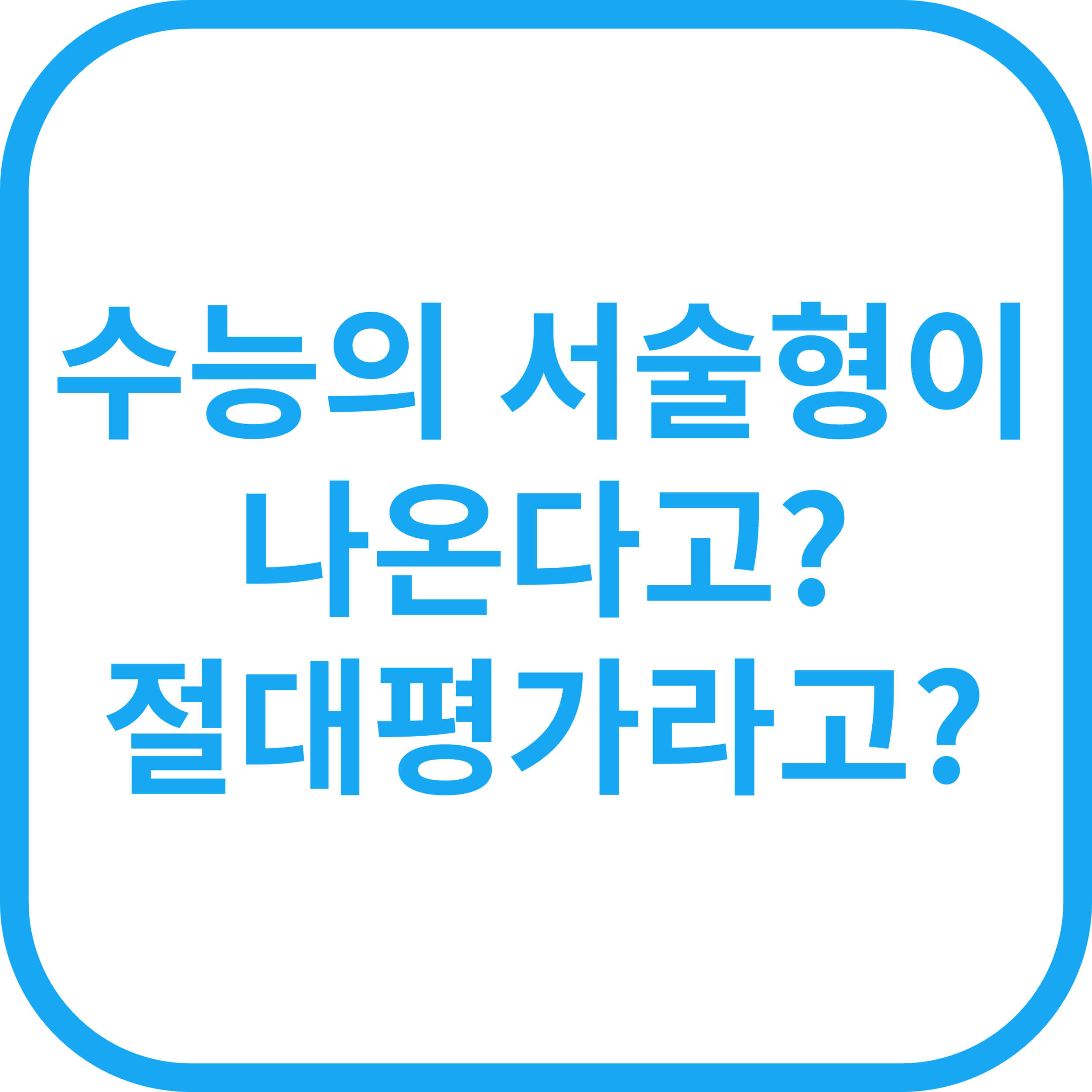 2032년, 예측되는 미래 수능 개편과 우리 학생들이 마주할 도전