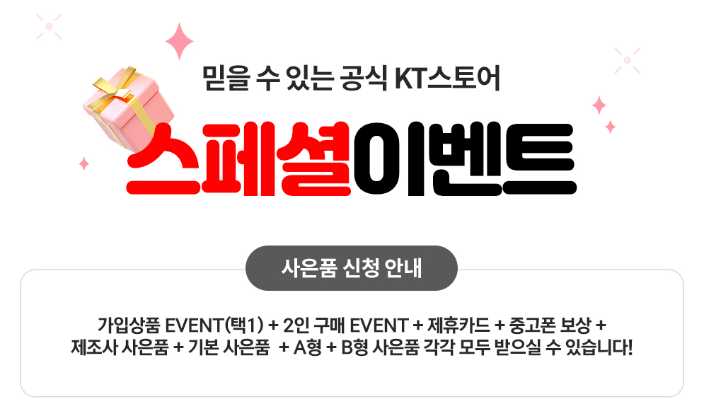 갤럭시 S25 엣지와 울트라 비교 분석, 차이점 및 사전예약 총정리